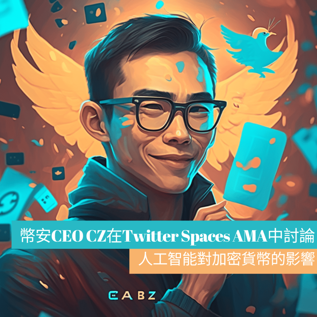 ??CEO CZ?Twitter Spaces AMA??????????????? | ???? Cryptoinsiders