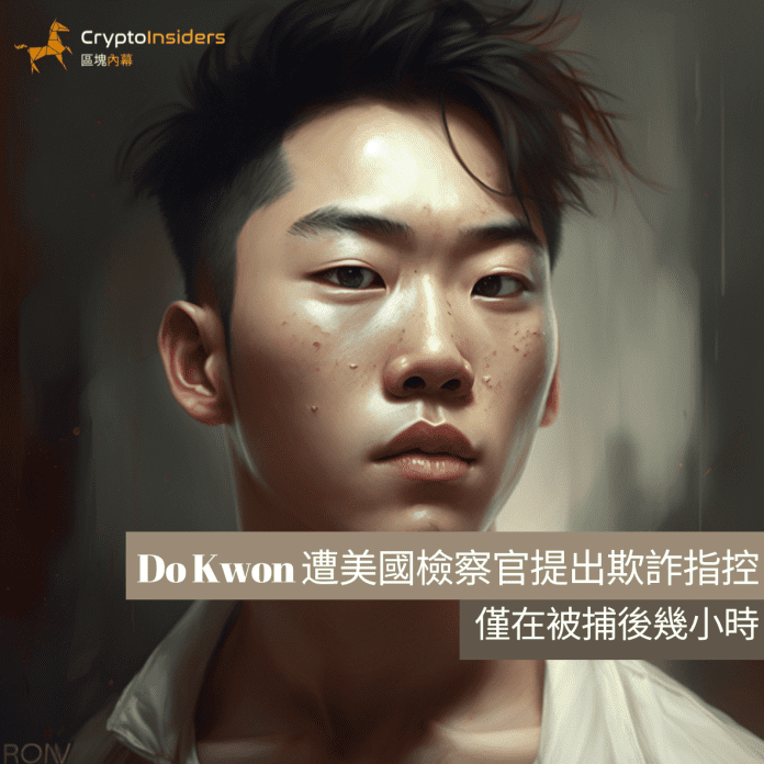 Do Kwon ????????????????????? | ???? Cryptoinsiders