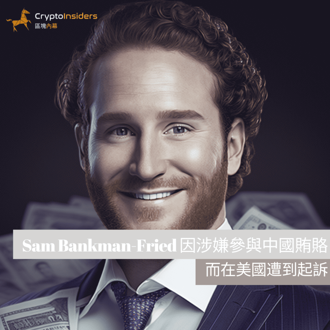 Sam Bankman-Fried ???????????????? | ???? Cryptoinsiders