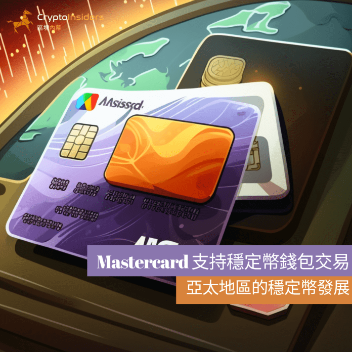 Mastercard ???????????????? | ???? Cryptoinsiders