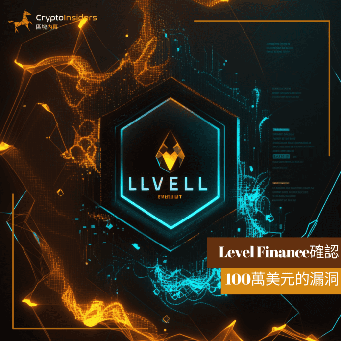 Level Finance???????????????100??????-???? Crypto Insiders