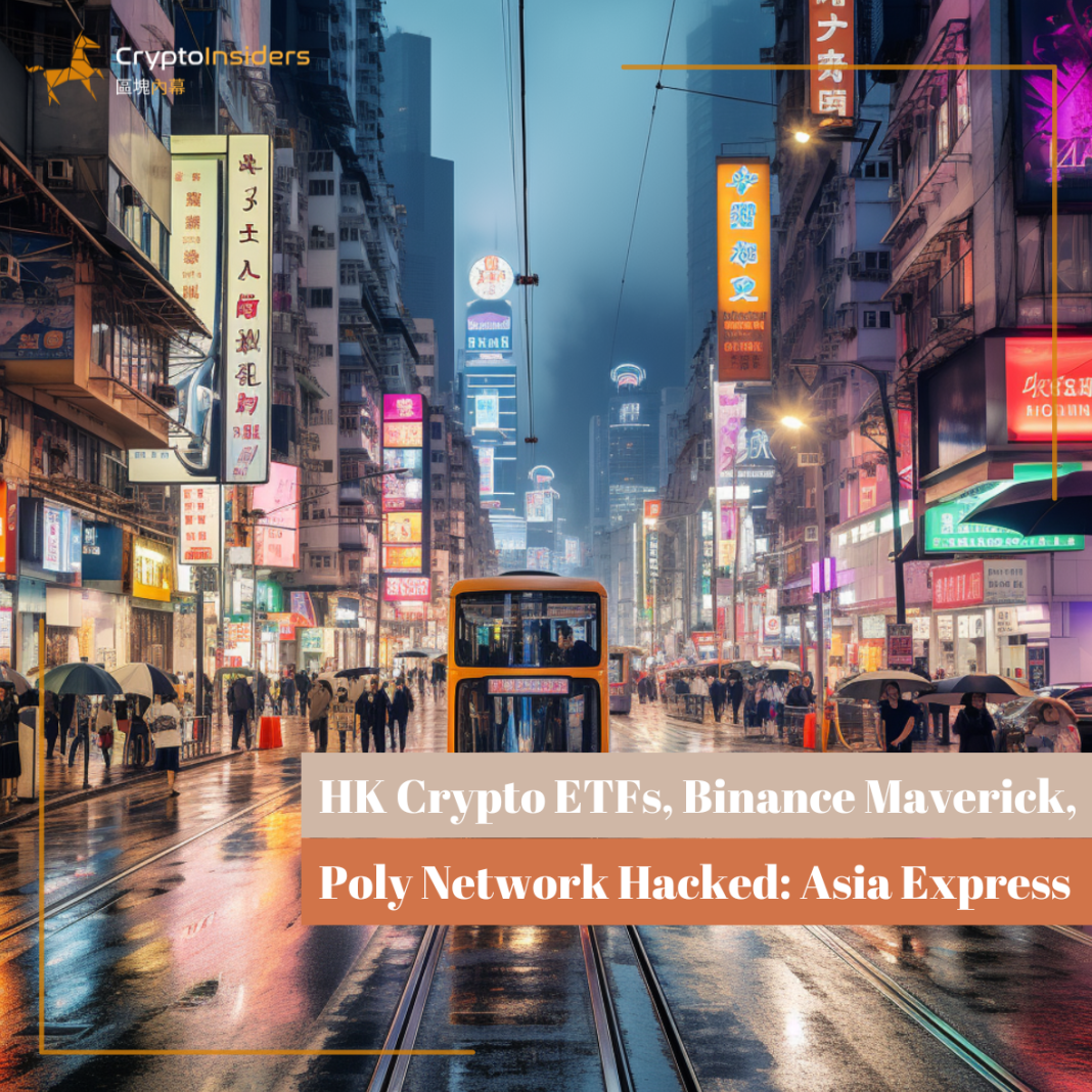 HK-Crypto-ETFs-Binance-Maverick-Poly-Network-Hacked-Asia-Express-Crypto-Insiders-Hong-Kong-Blockchain-News